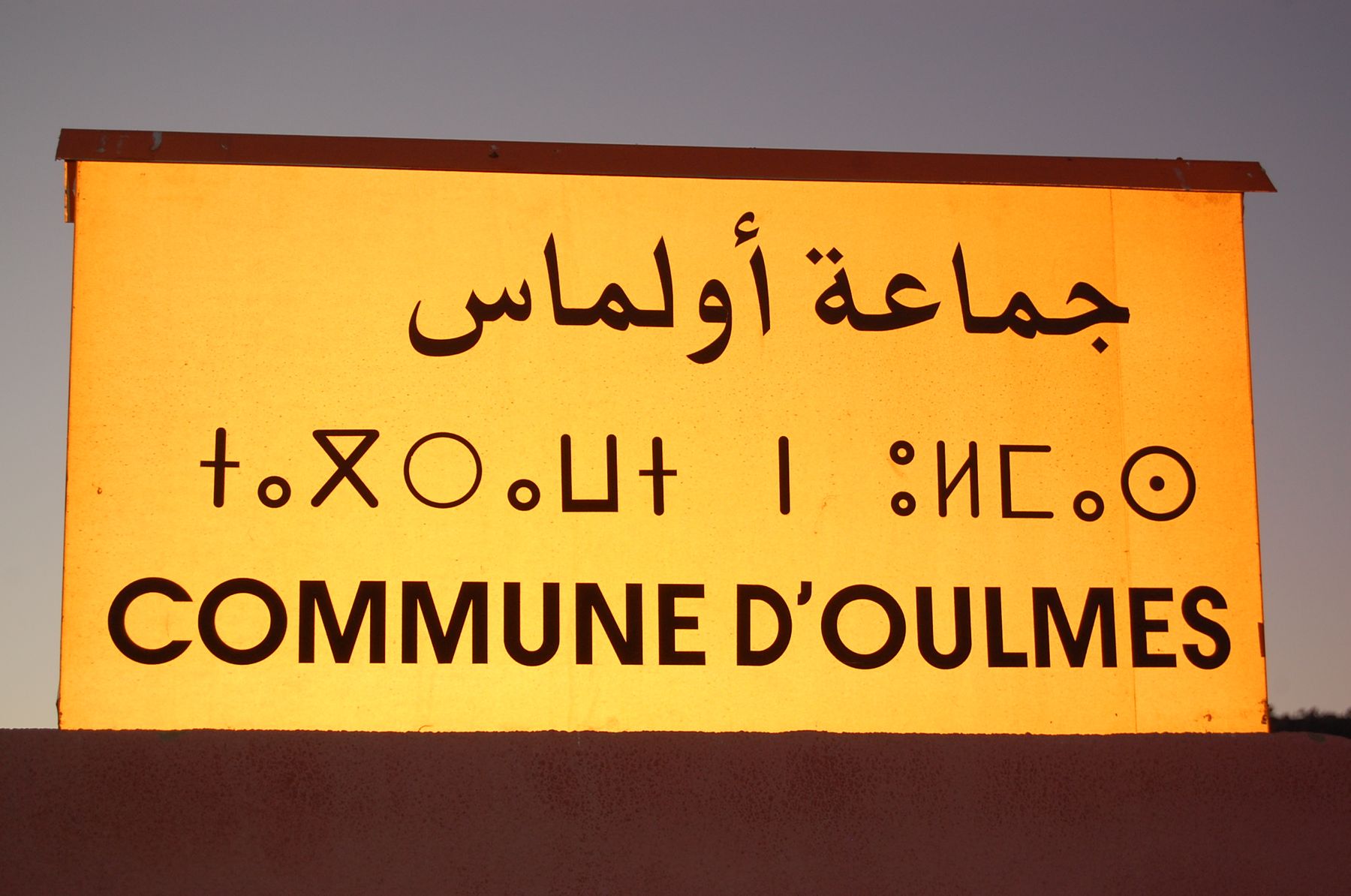 Town sign for Oulmès written in Arabic, Tifinagh (Amazigh) and French